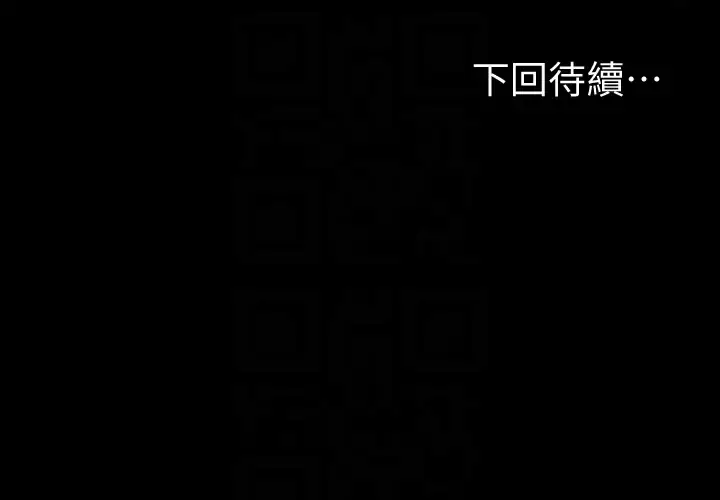 漫画《爱上酒店妹》第62话第27张图