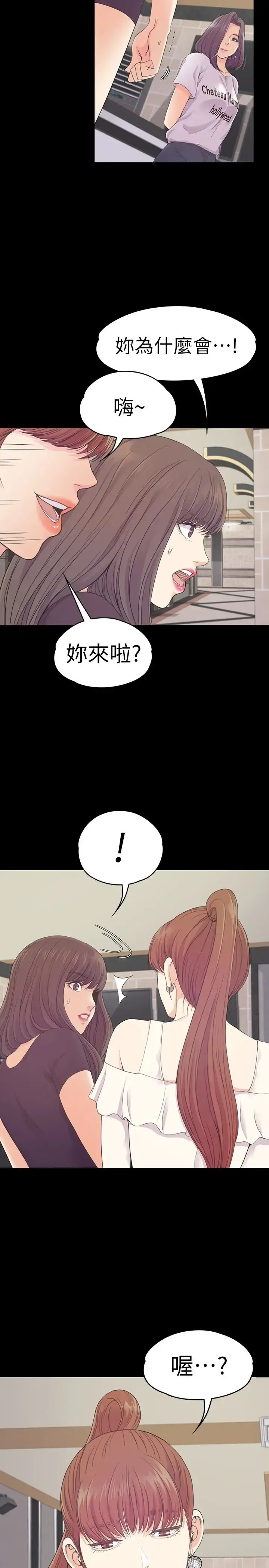 漫画《爱上酒店妹》第62话第4张图