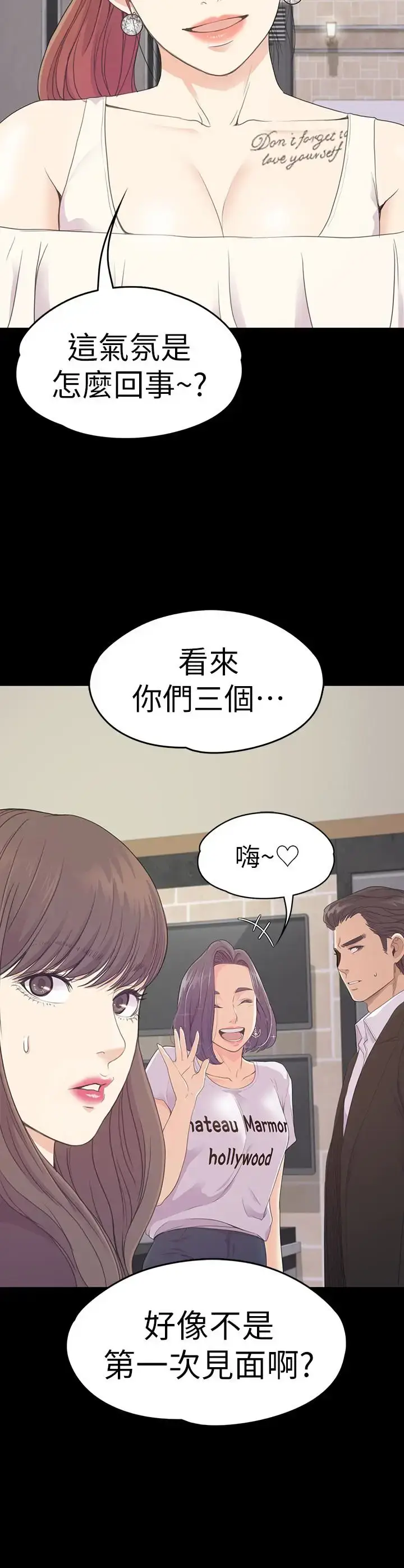 漫画《爱上酒店妹》第62话第5张图