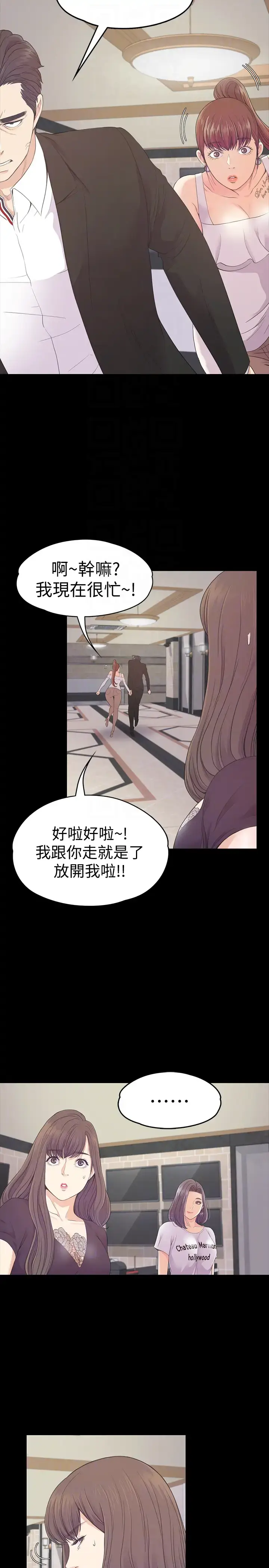 漫画《爱上酒店妹》第62话第7张图