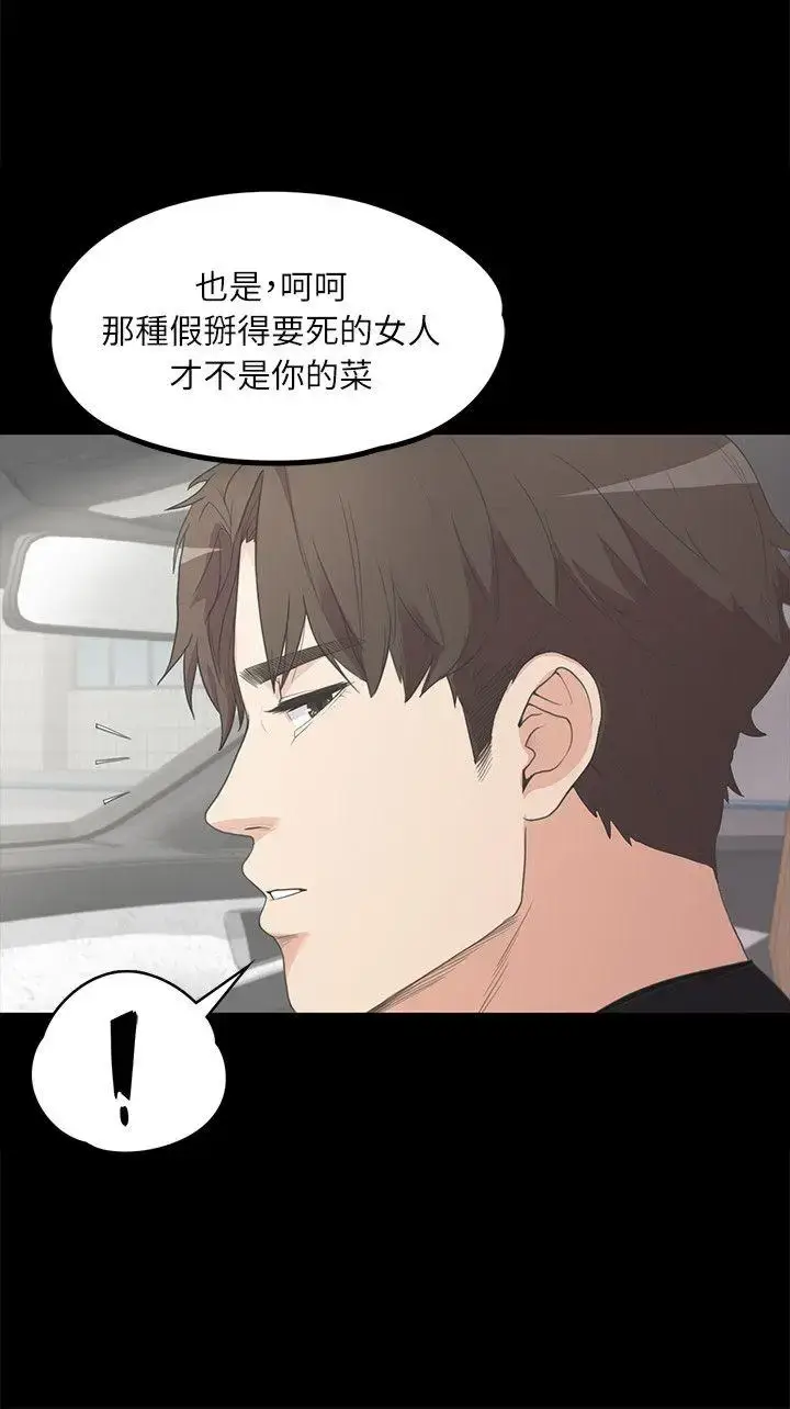漫画《爱上酒店妹》第7话第15张图