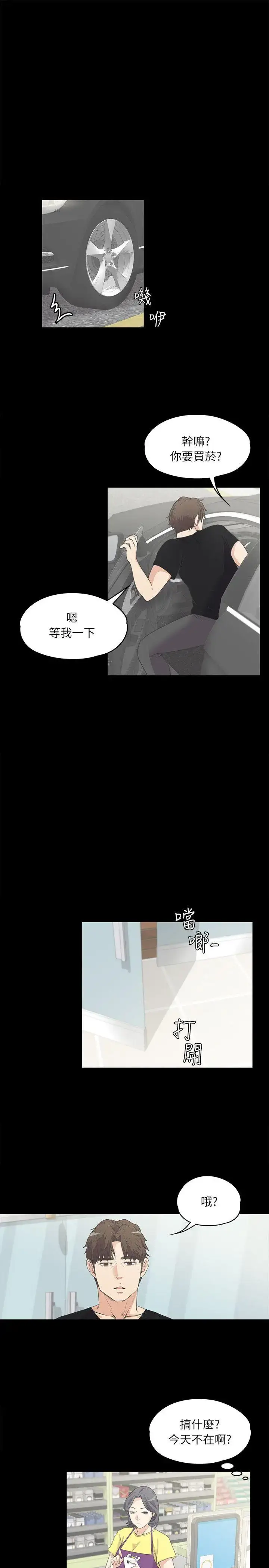漫画《爱上酒店妹》第7话第16张图