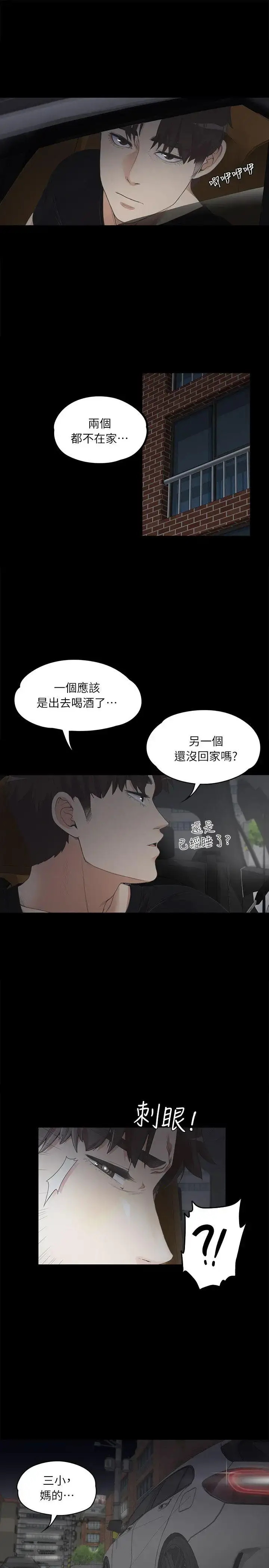 漫画《爱上酒店妹》第7话第24张图