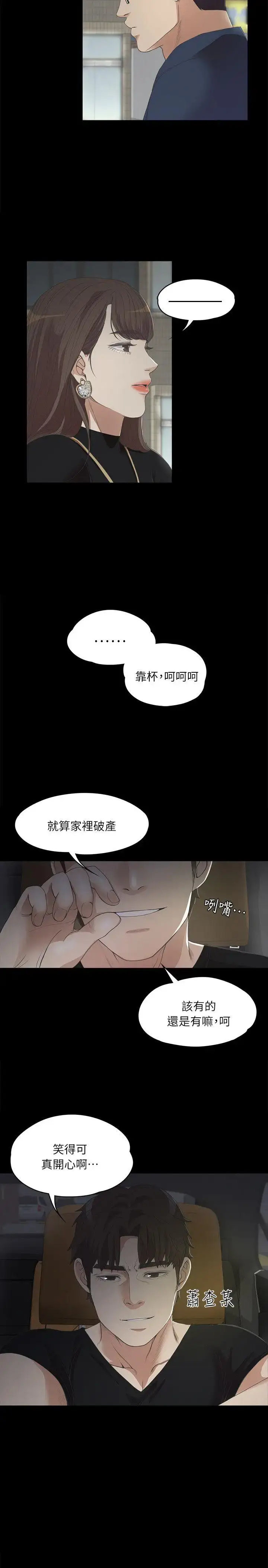 漫画《爱上酒店妹》第7话第26张图