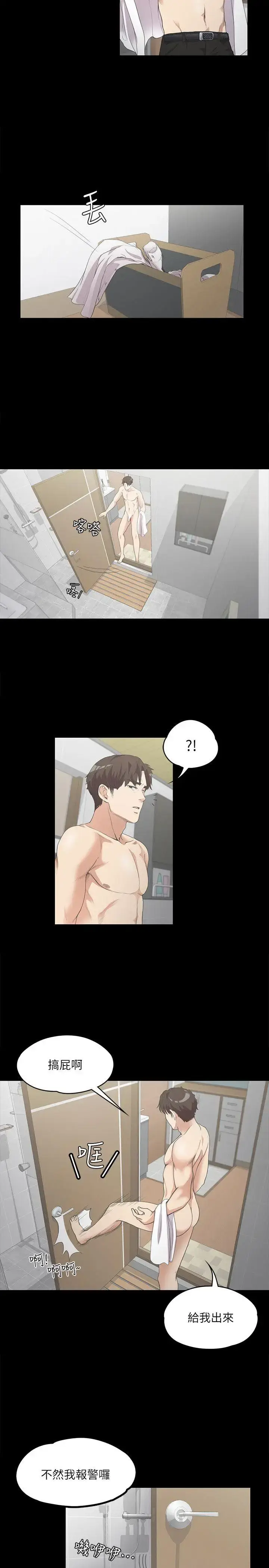 漫画《爱上酒店妹》第7话第3张图