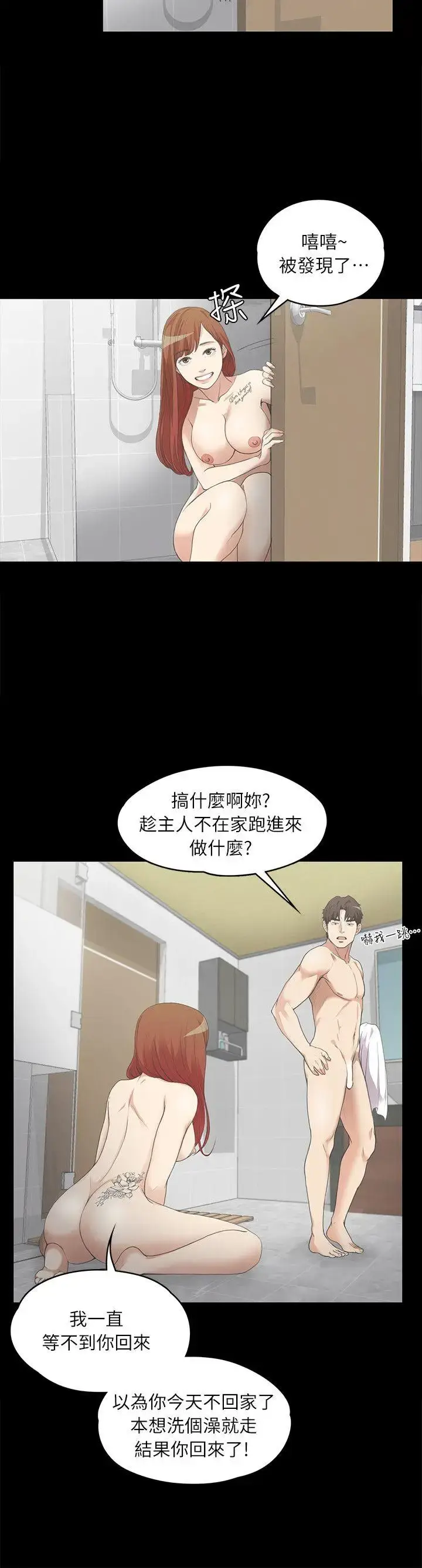 漫画《爱上酒店妹》第7话第4张图