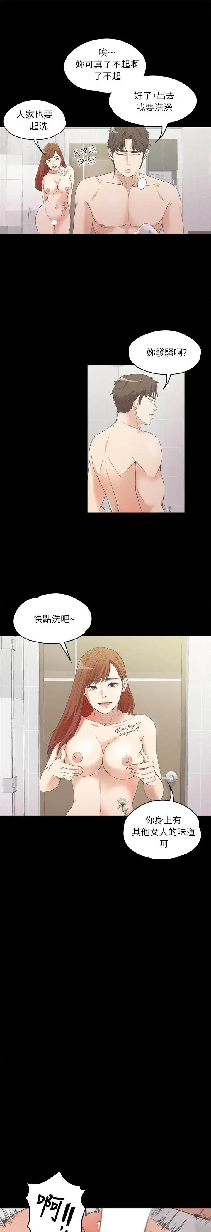 漫画《爱上酒店妹》第7话第5张图