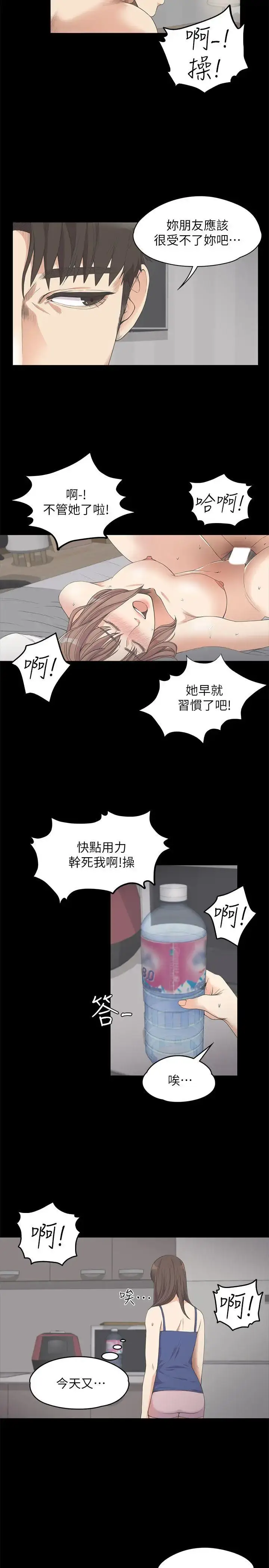 漫画《爱上酒店妹》第11话第18张图