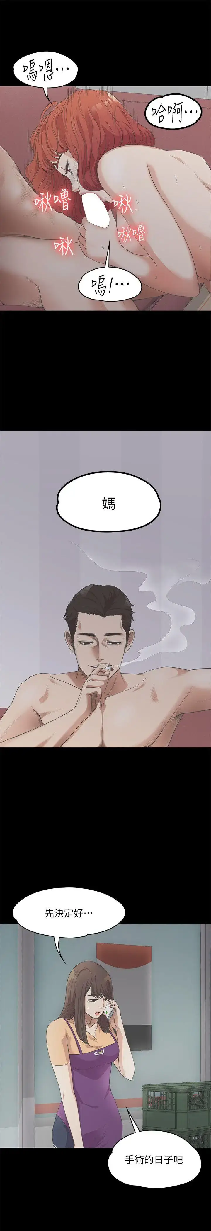 漫画《爱上酒店妹》第11话第26张图