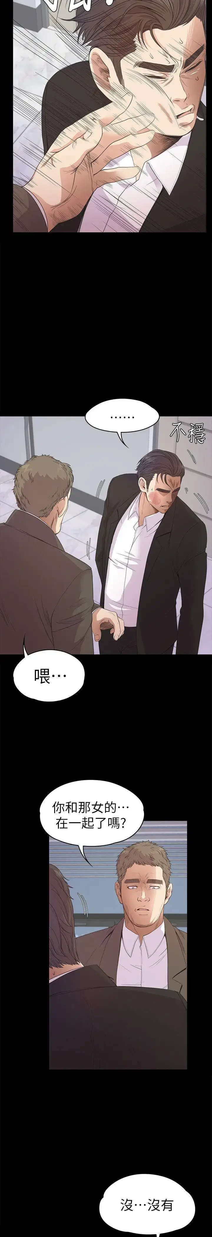 漫画《爱上酒店妹》第37话第4张图