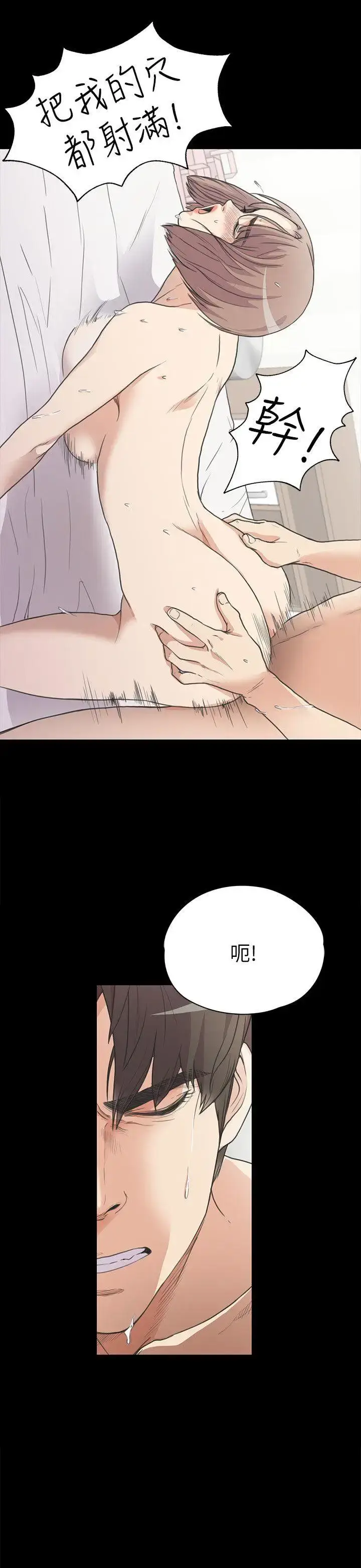 漫画《爱上酒店妹》第4话第11张图