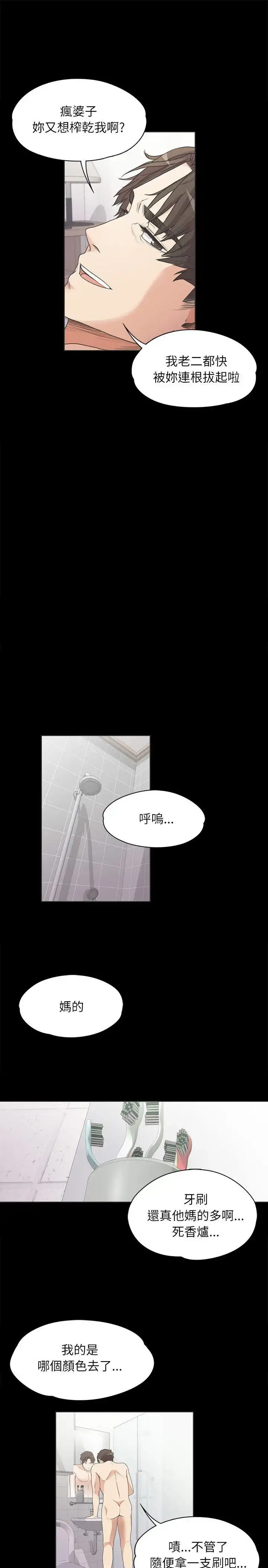 漫画《爱上酒店妹》第4话第16张图