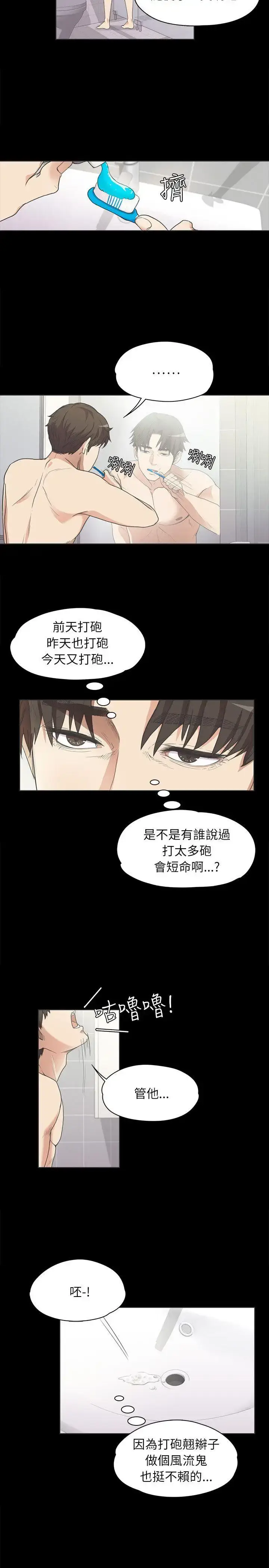 漫画《爱上酒店妹》第4话第17张图
