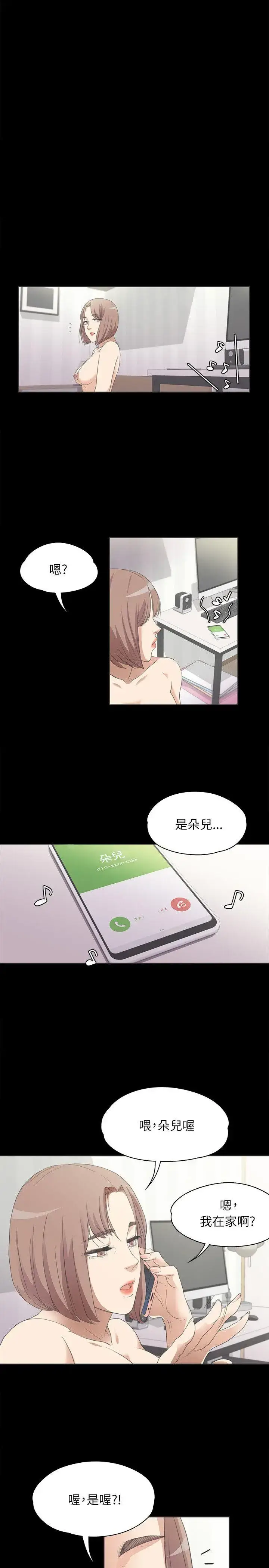 漫画《爱上酒店妹》第4话第18张图