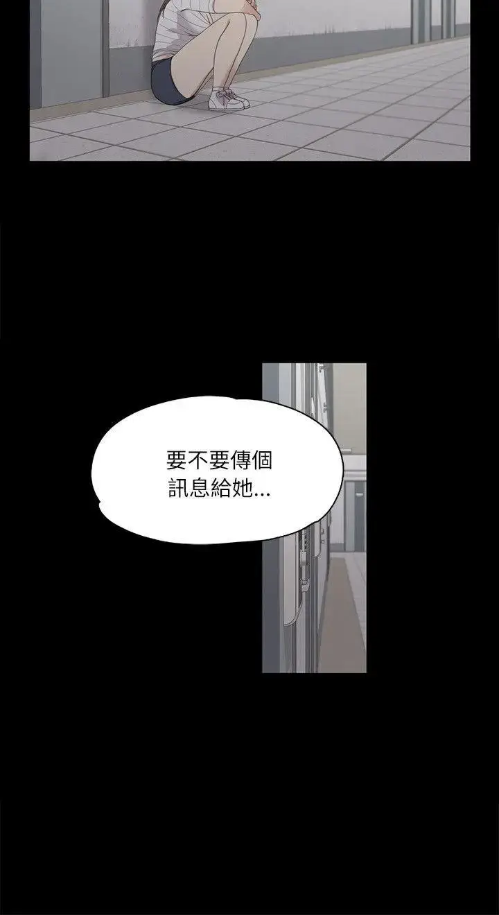 漫画《爱上酒店妹》第4话第2张图