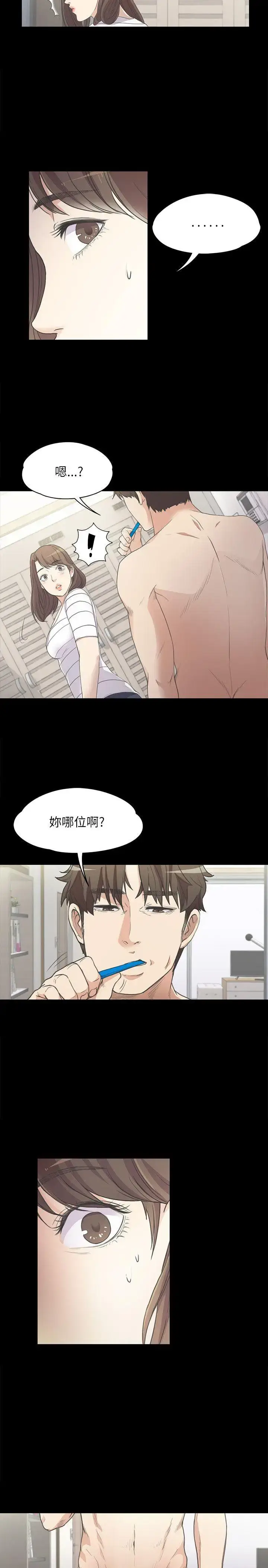 漫画《爱上酒店妹》第4话第22张图