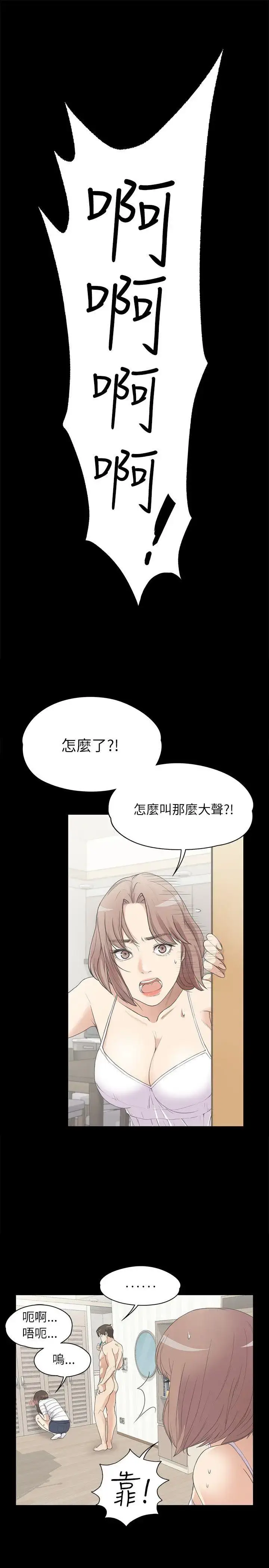 漫画《爱上酒店妹》第4话第24张图