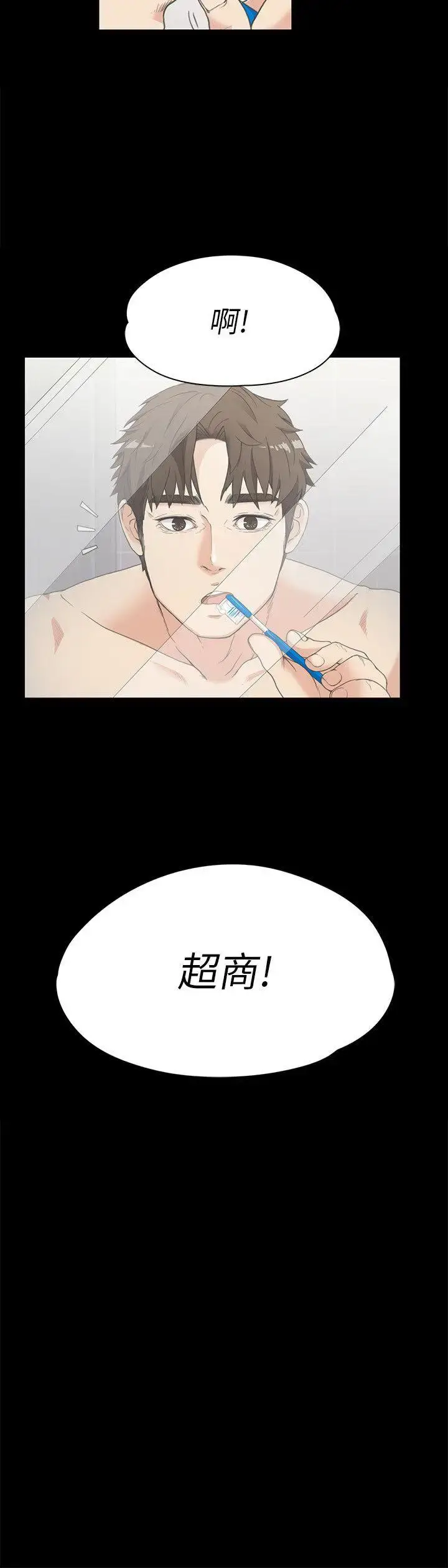 漫画《爱上酒店妹》第4话第27张图
