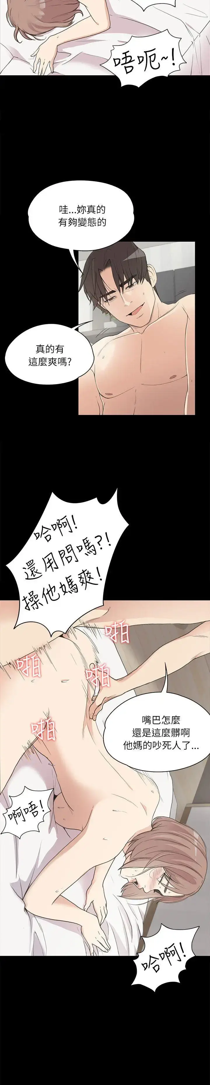 漫画《爱上酒店妹》第4话第5张图