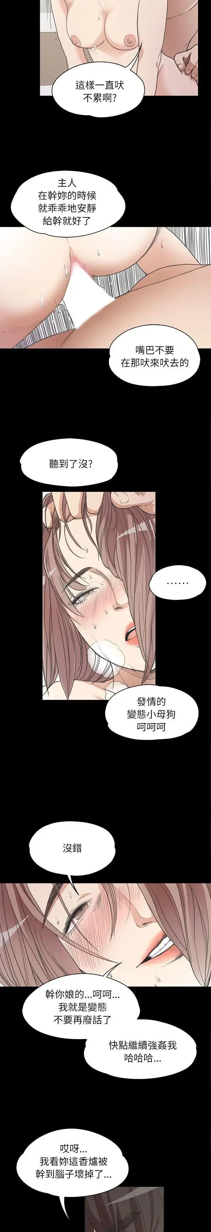 漫画《爱上酒店妹》第4话第7张图
