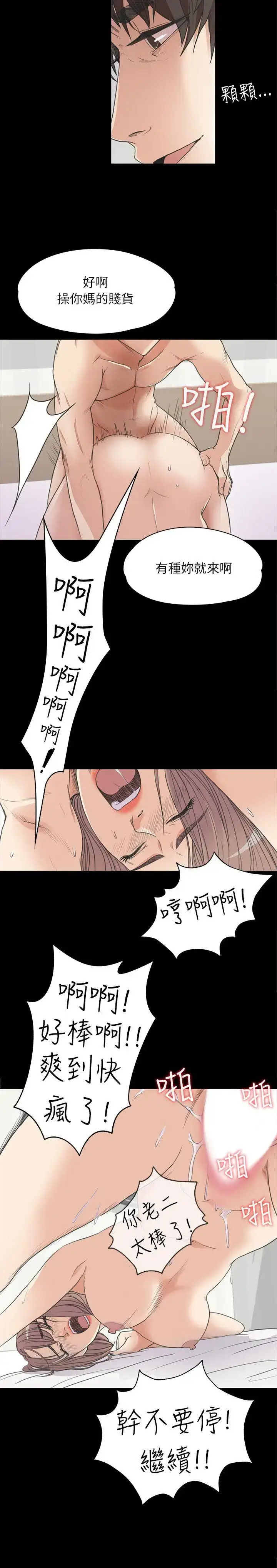 漫画《爱上酒店妹》第4话第8张图