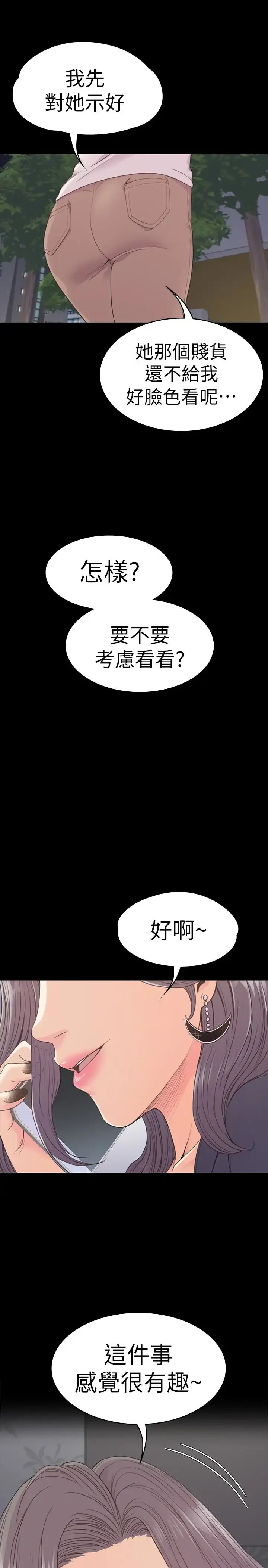 漫画《爱上酒店妹》第60话第2张图