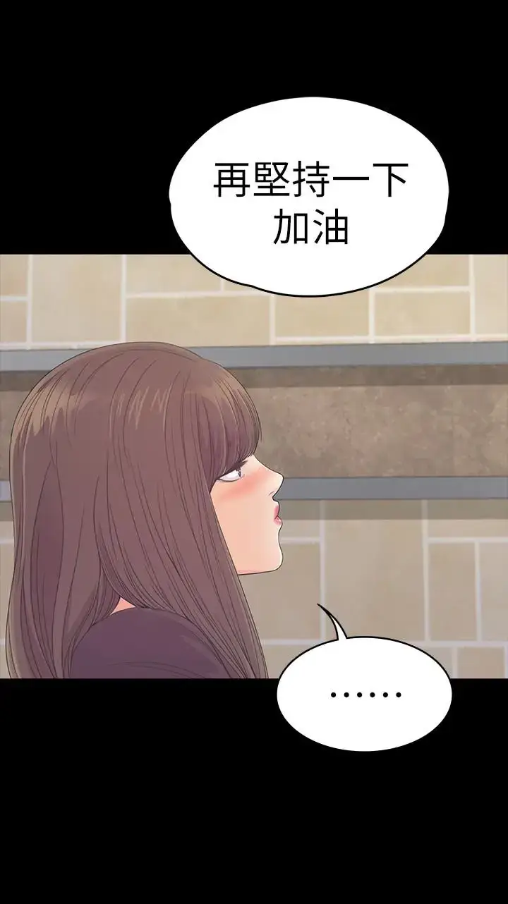 漫画《爱上酒店妹》第60话第24张图