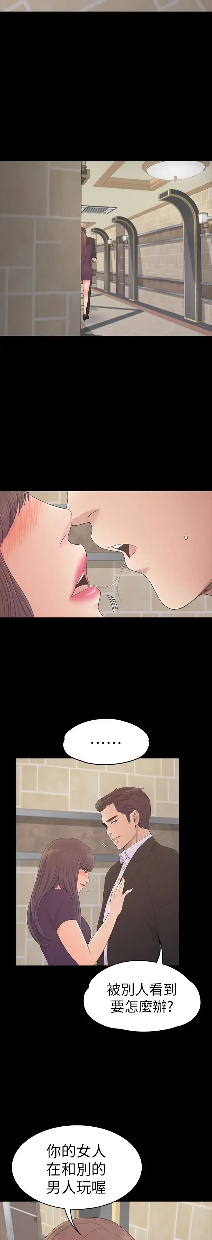 漫画《爱上酒店妹》第60话第26张图