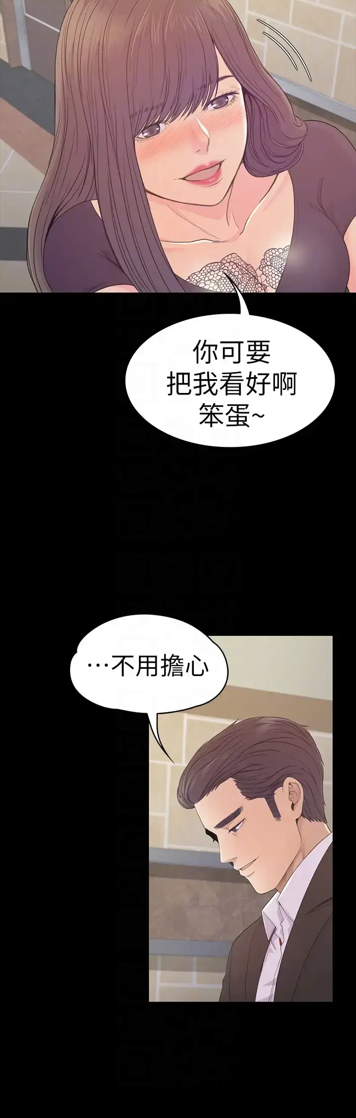 漫画《爱上酒店妹》第60话第27张图
