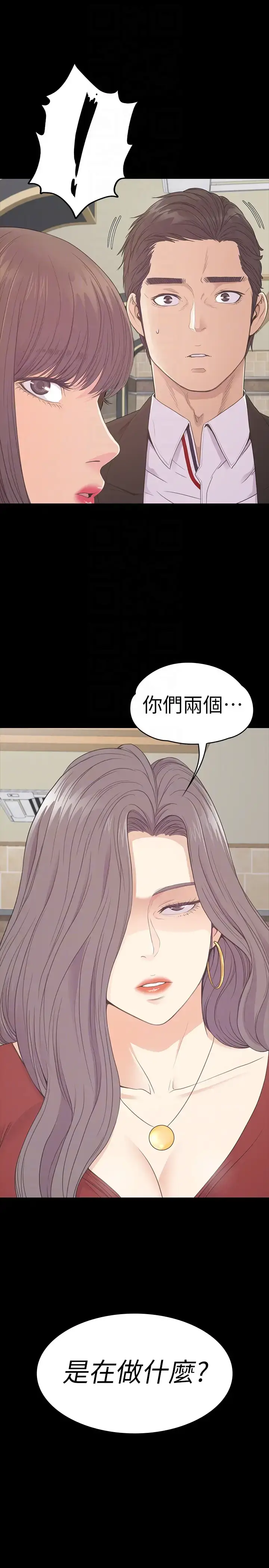 漫画《爱上酒店妹》第60话第29张图