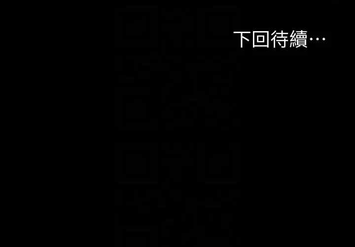 漫画《爱上酒店妹》第60话第31张图