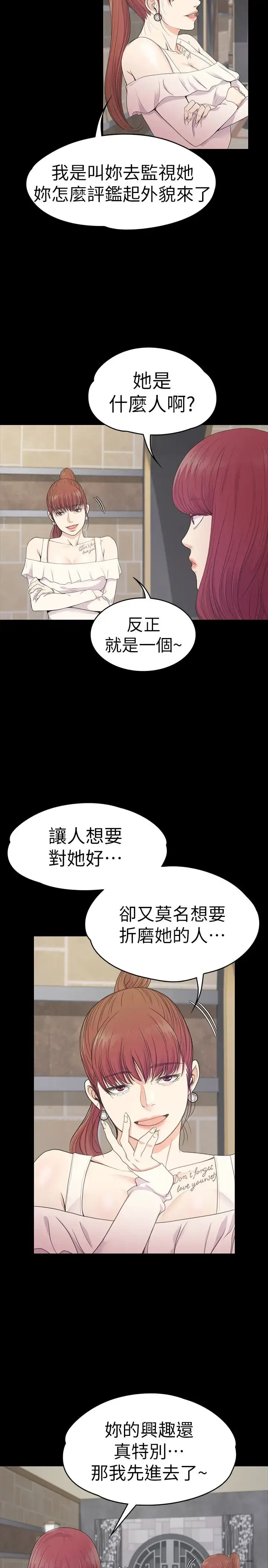 漫画《爱上酒店妹》第60话第8张图