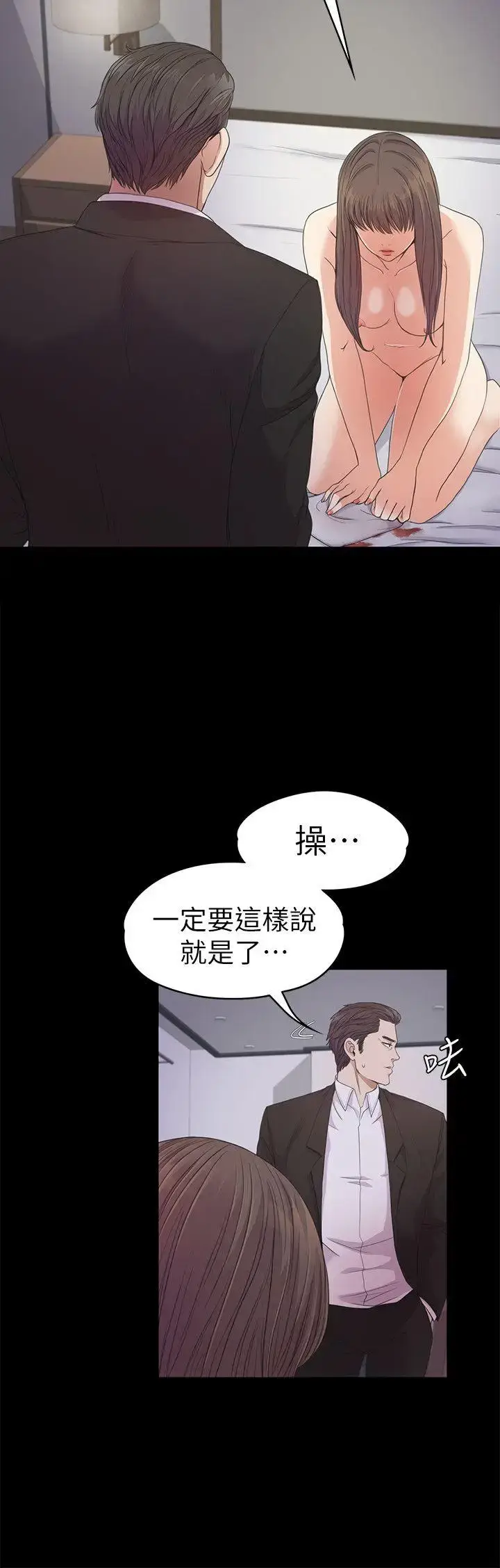 漫画《爱上酒店妹》第36话第17张图