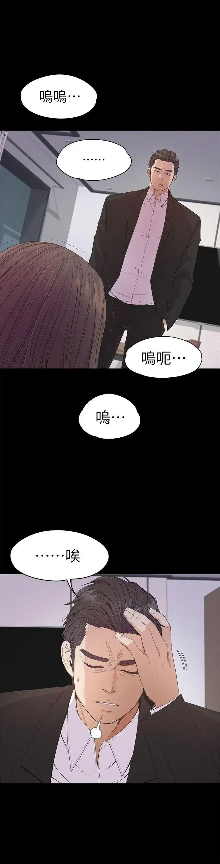 漫画《爱上酒店妹》第36话第20张图