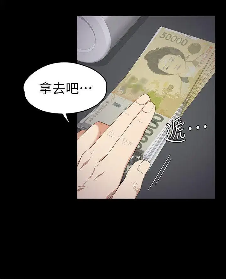 漫画《爱上酒店妹》第36话第23张图