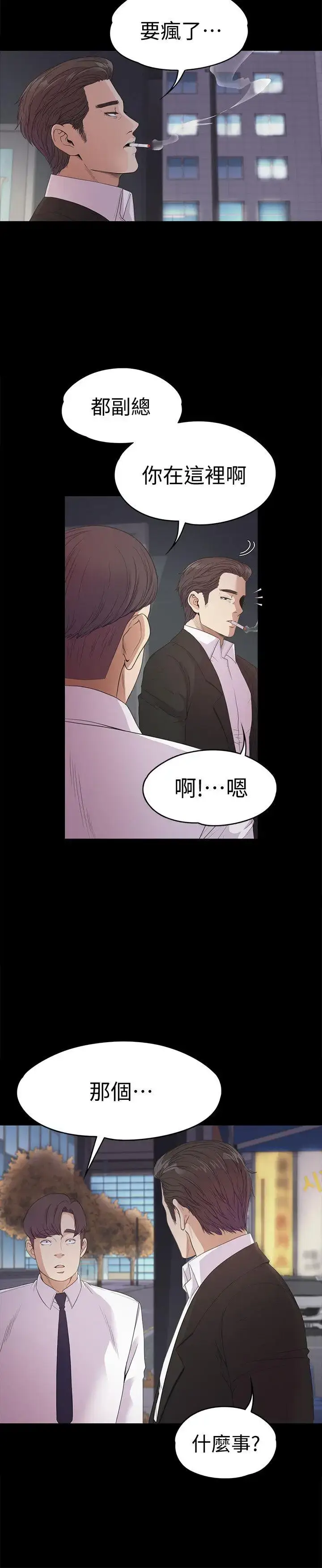 漫画《爱上酒店妹》第36话第33张图