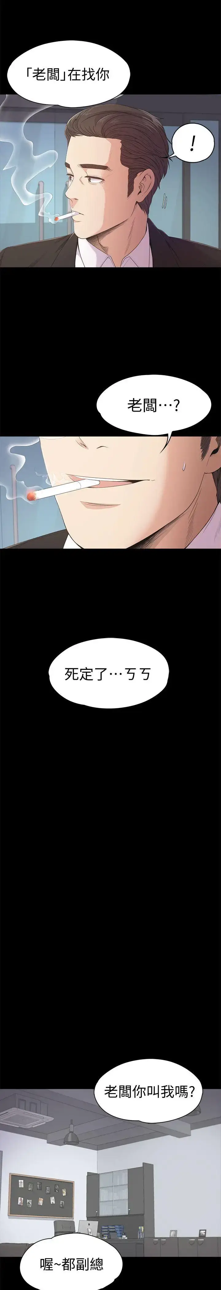 漫画《爱上酒店妹》第36话第34张图