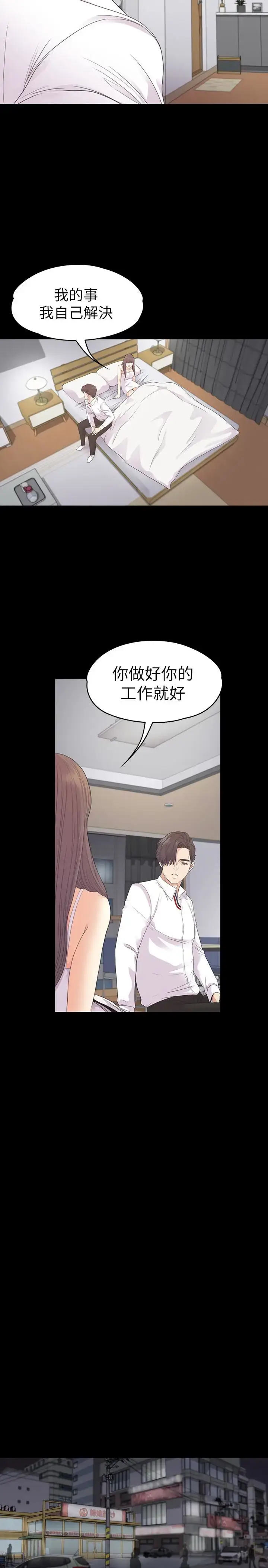 漫画《爱上酒店妹》第73话第10张图