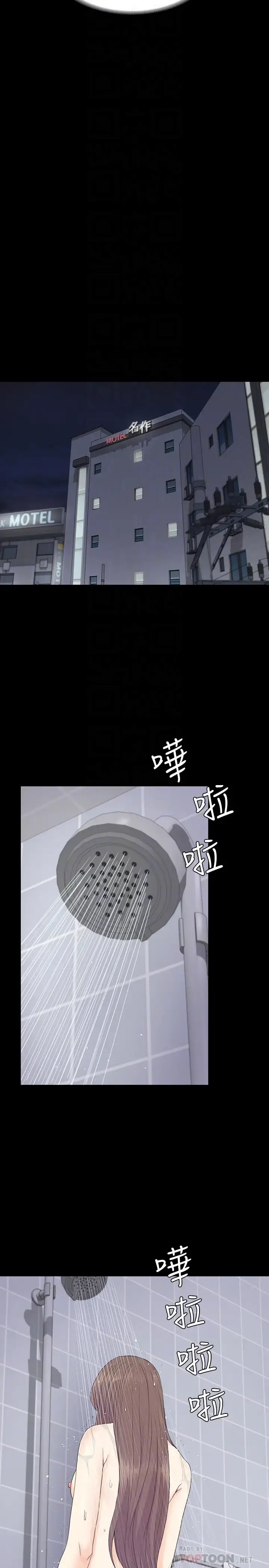 漫画《爱上酒店妹》第73话第15张图