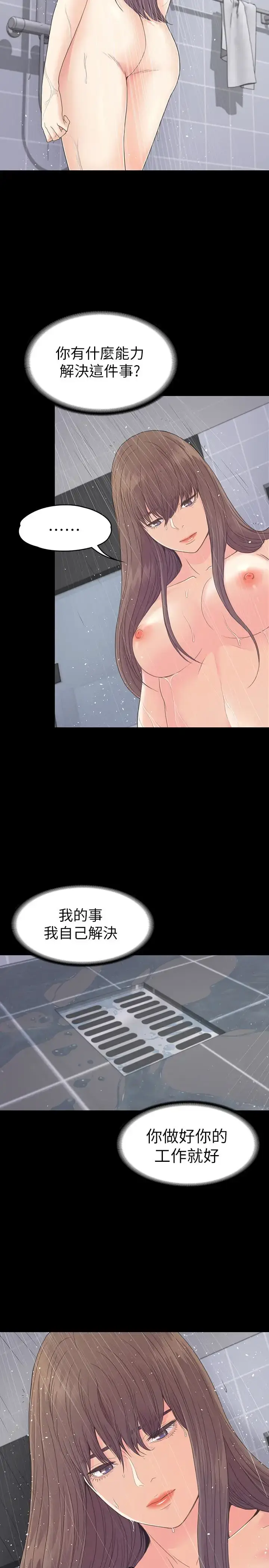 漫画《爱上酒店妹》第73话第16张图