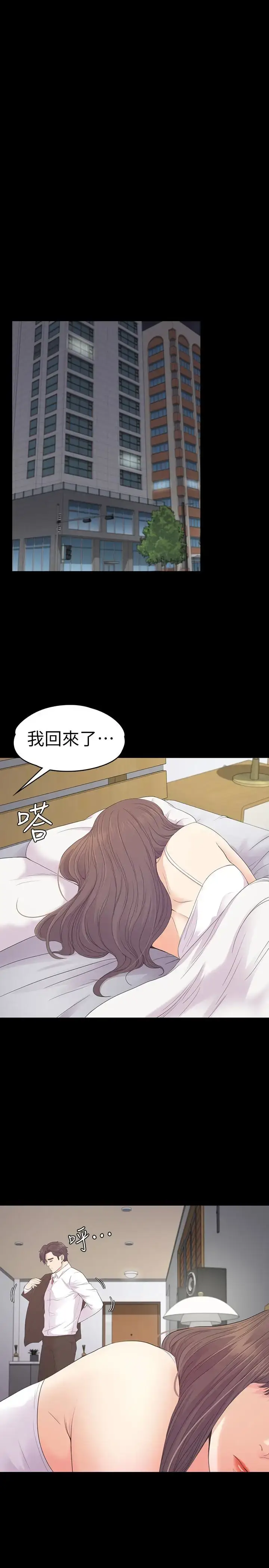 漫画《爱上酒店妹》第73话第6张图
