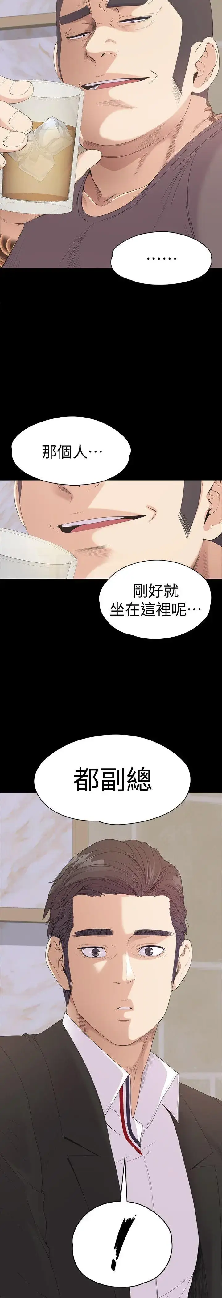 漫画《爱上酒店妹》第43话第26张图