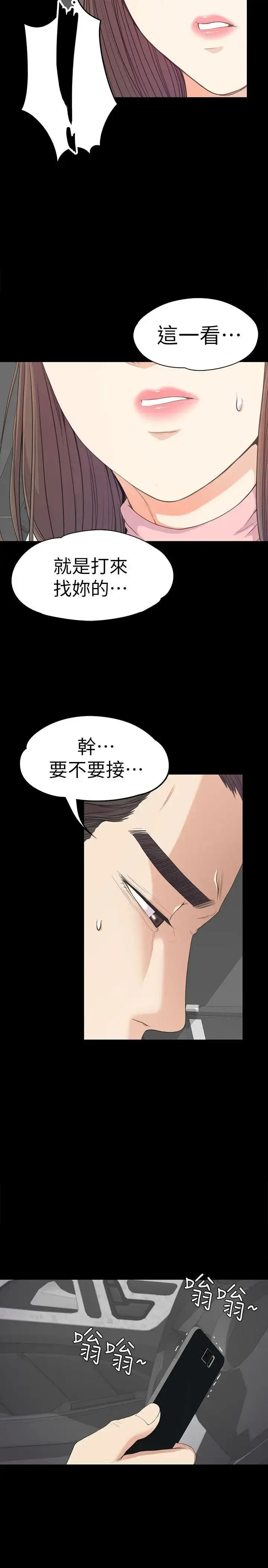 漫画《爱上酒店妹》第43话第4张图