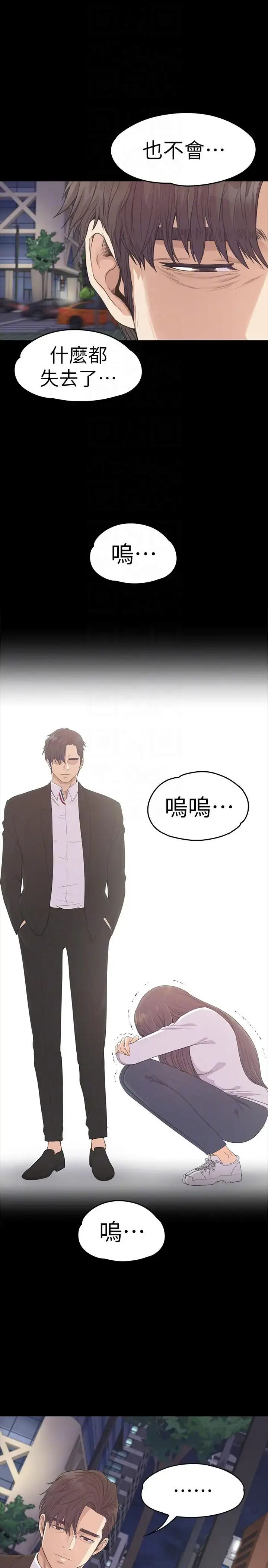 漫画《爱上酒店妹》第56话第13张图