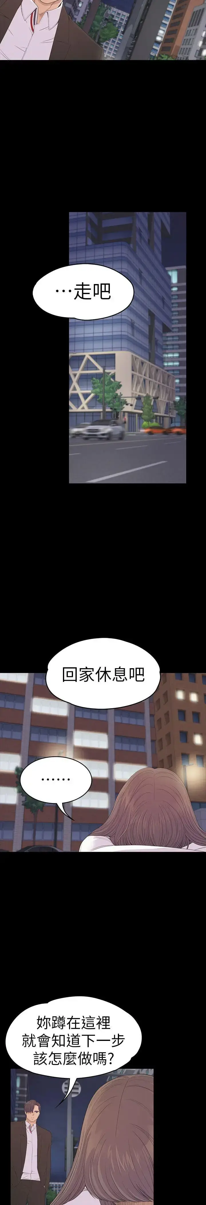 漫画《爱上酒店妹》第56话第14张图