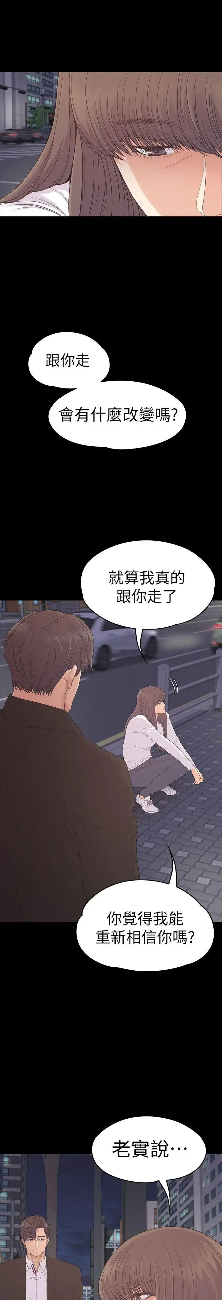 漫画《爱上酒店妹》第56话第16张图