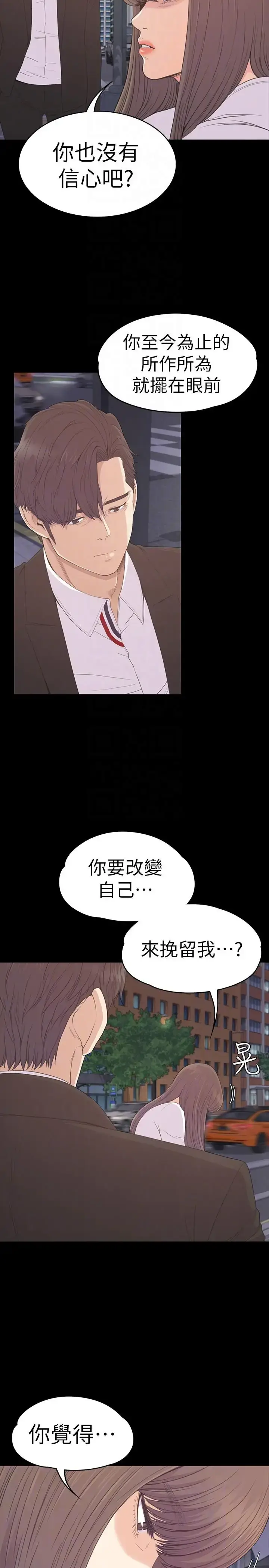 漫画《爱上酒店妹》第56话第17张图