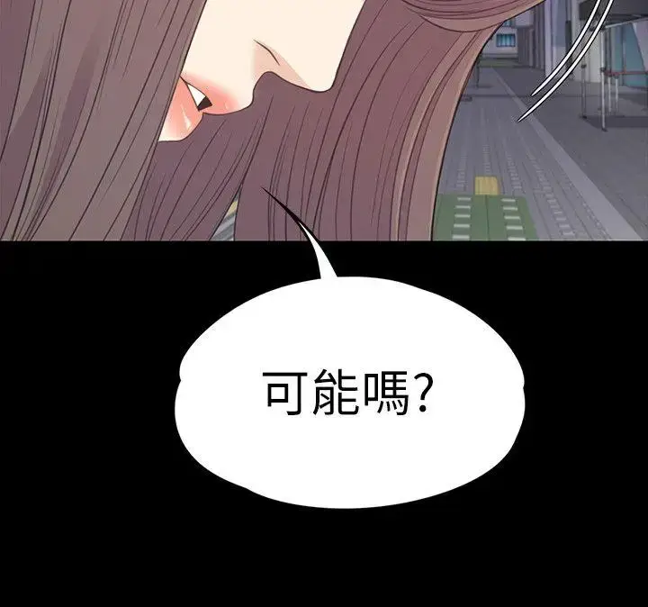 漫画《爱上酒店妹》第56话第18张图