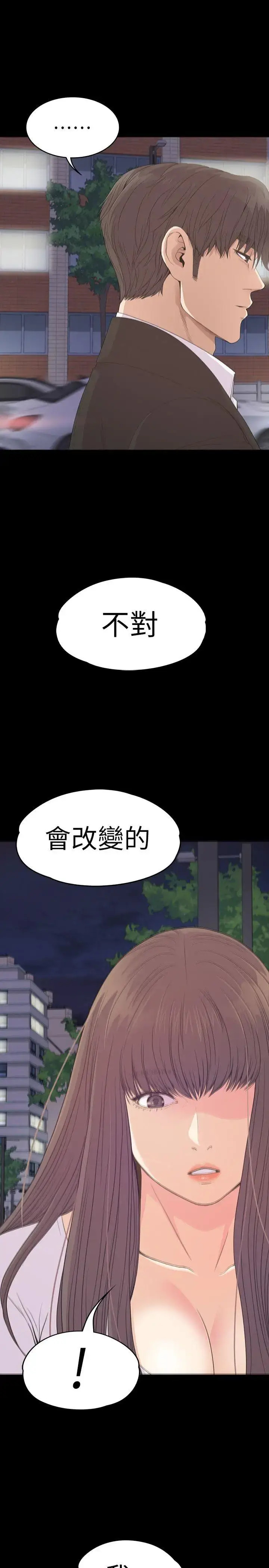 漫画《爱上酒店妹》第56话第22张图