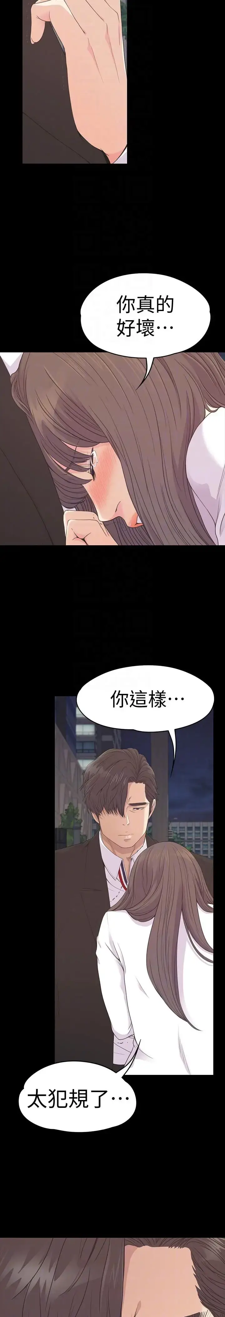 漫画《爱上酒店妹》第56话第29张图
